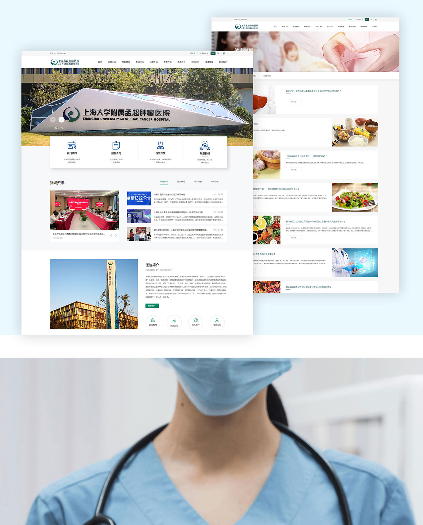 上海大學附屬孟超腫瘤醫院項目圖片